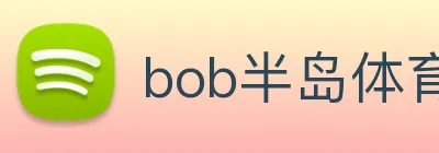 bob半岛体育官网平台 logo